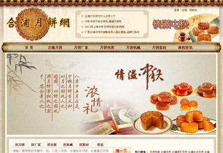 合浦月饼网什么是seo营销